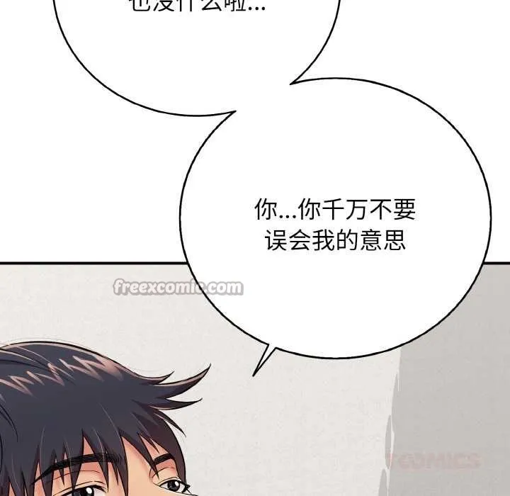 再爱我一次-第27話 - 图片 140