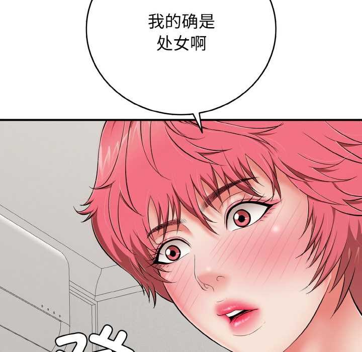 再爱我一次第27話