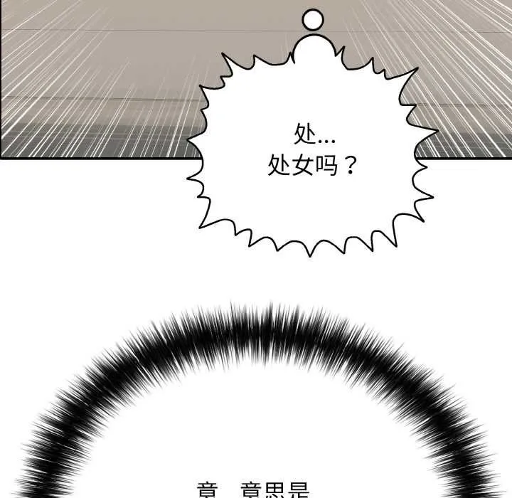 再爱我一次-第27話 - 图片 150