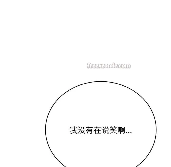 再爱我一次-第27話 - 图片 154