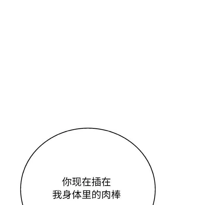 再愛我一次第27話