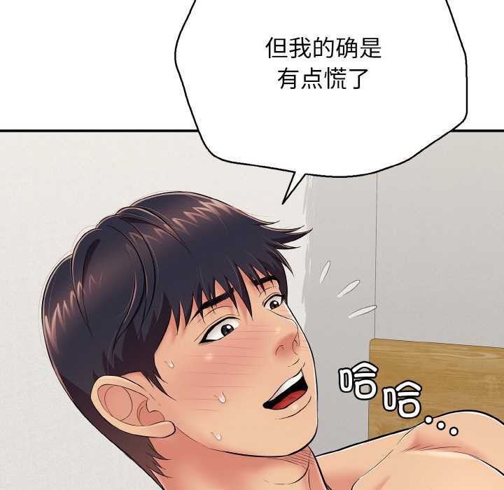 再爱我一次第27話