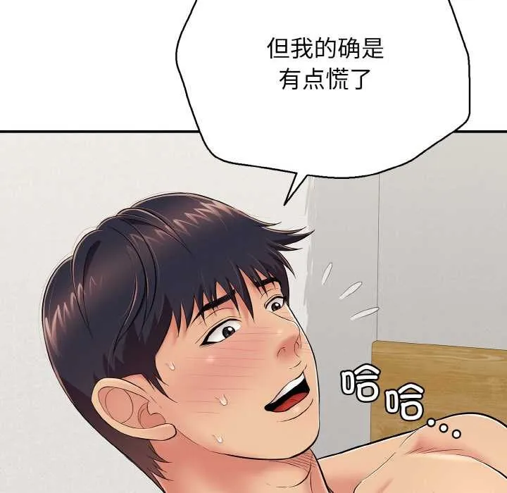再爱我一次-第27話 - 图片 167