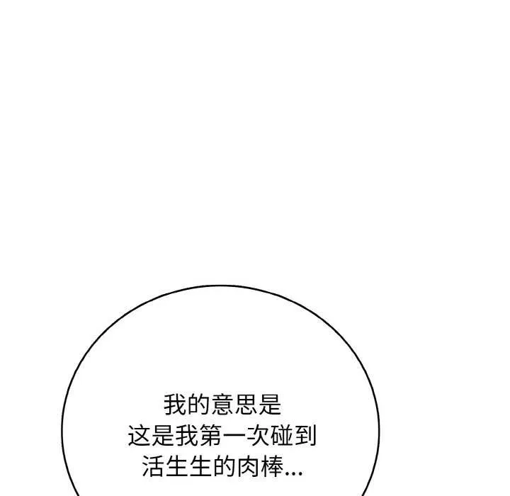 再爱我一次-第27話 - 图片 171