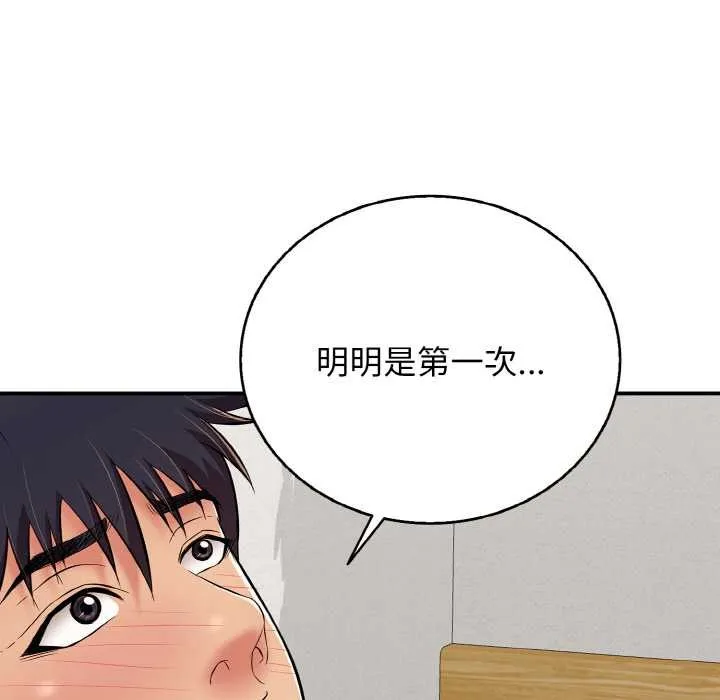 再愛我一次第27話