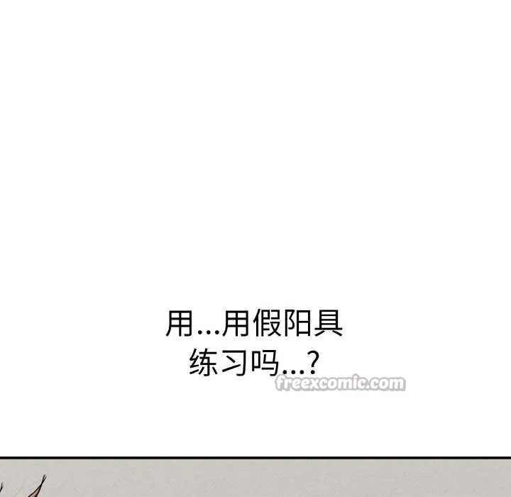再爱我一次-第27話 - 图片 182