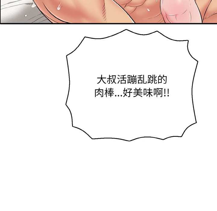 再爱我一次第27話