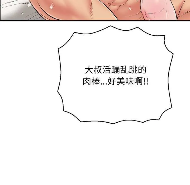 再爱我一次-第27話 - 图片 187