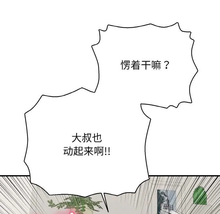 再爱我一次-第27話 - 图片 192