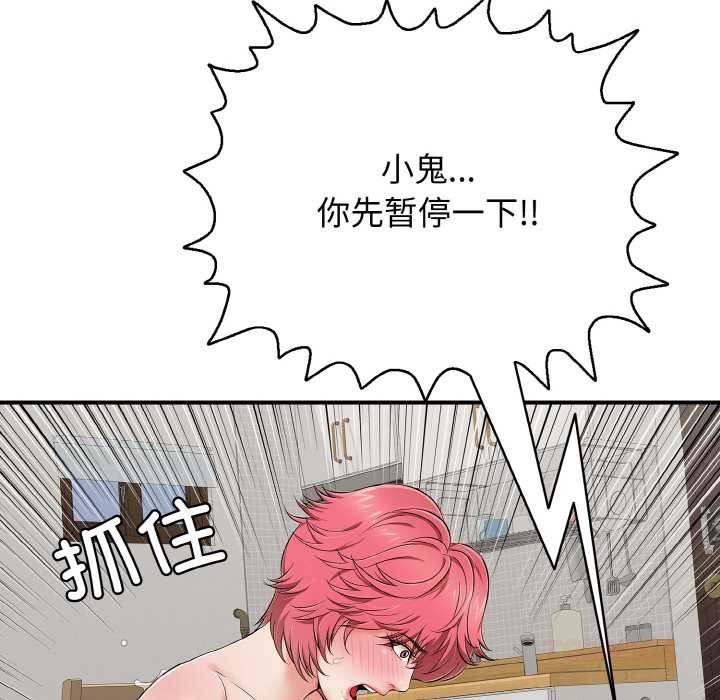 再爱我一次第27話