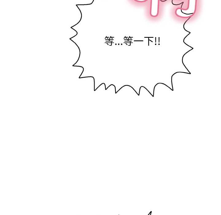 再爱我一次第27話