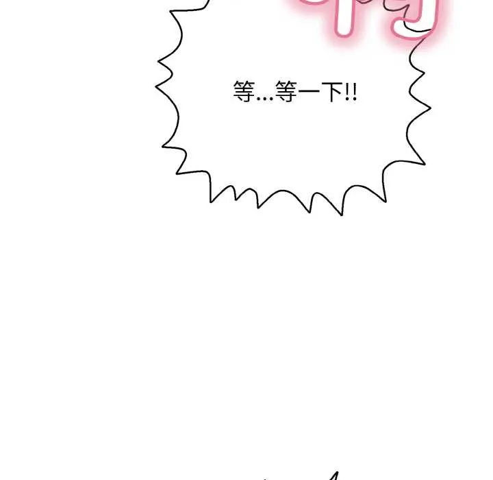 再爱我一次-第27話 - 图片 203
