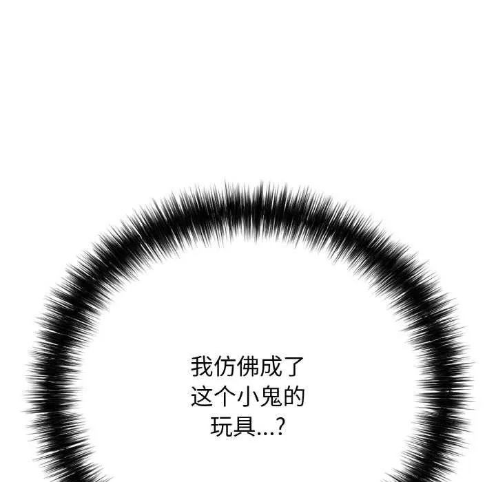 再爱我一次-第27話 - 图片 200