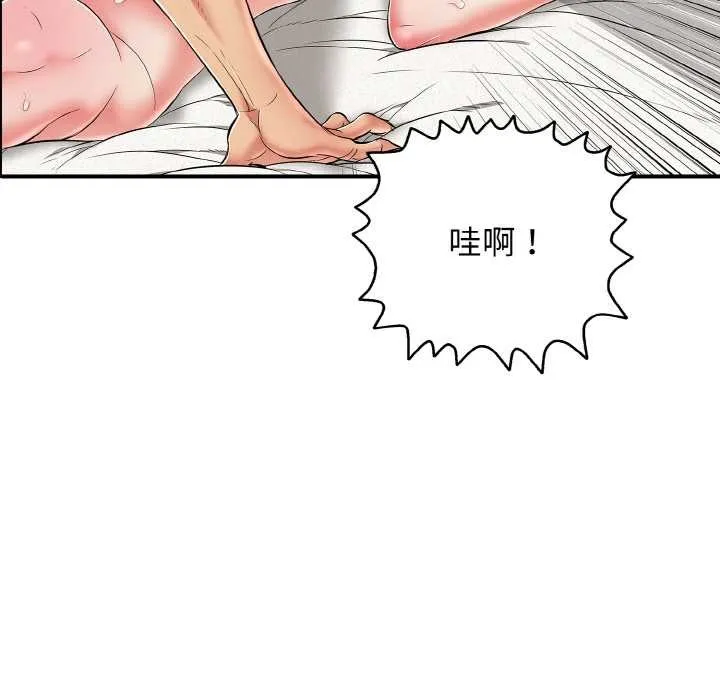 再爱我一次-第27話 - 图片 207