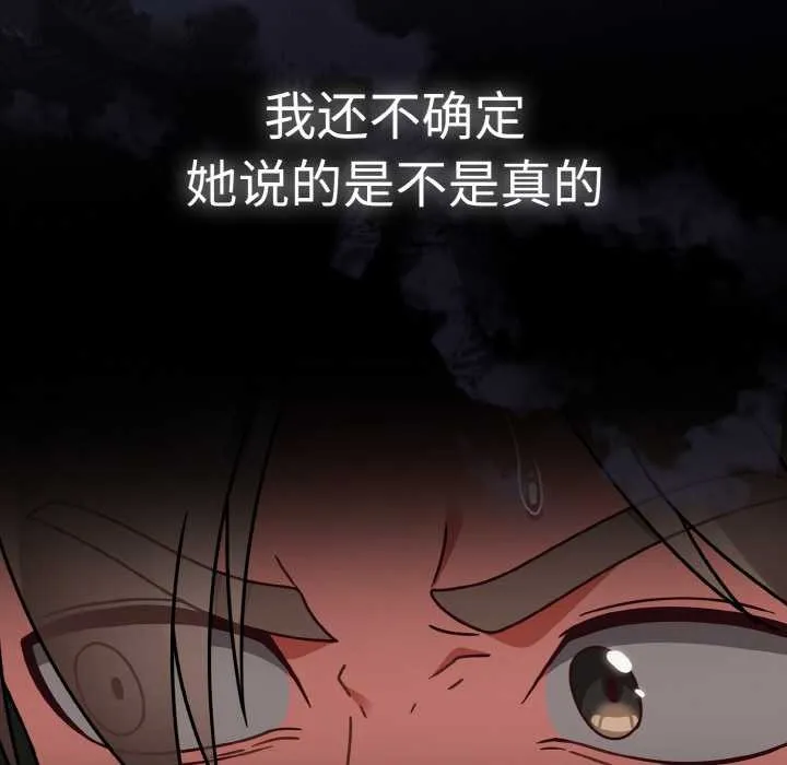 热情拳击馆-第31話 - 图片 13
