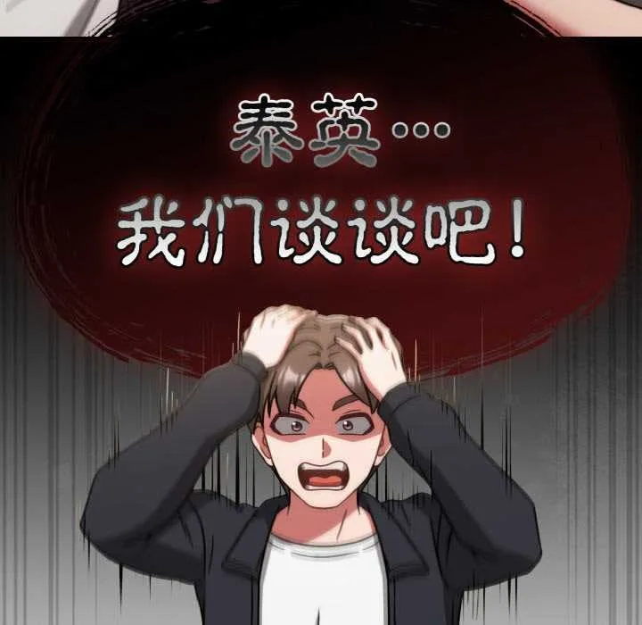 热情拳击馆-第31話 - 图片 22