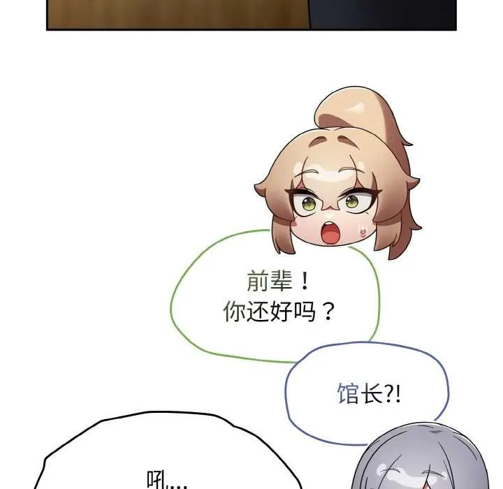热情拳击馆-第31話 - 图片 72