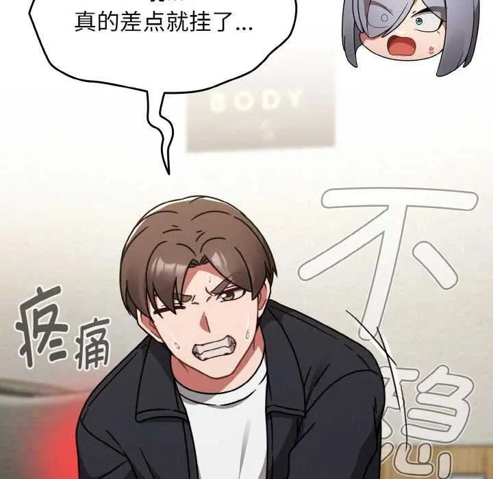 热情拳击馆-第31話 - 图片 73