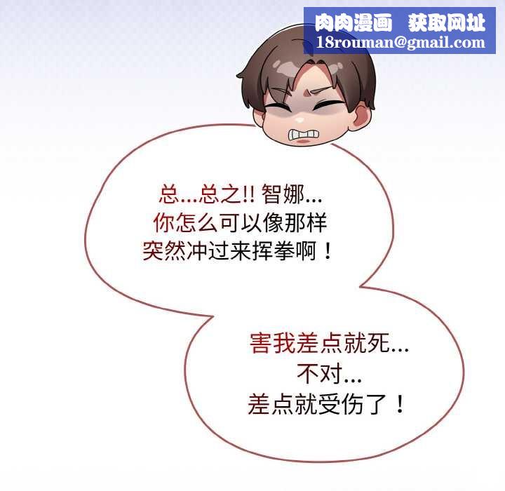 热情拳击馆第31話