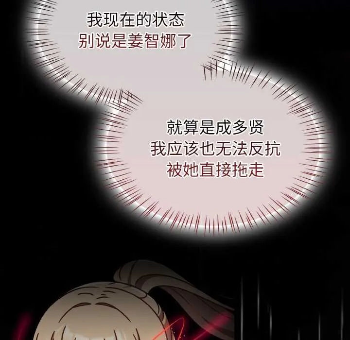 热情拳击馆-第31話 - 图片 110