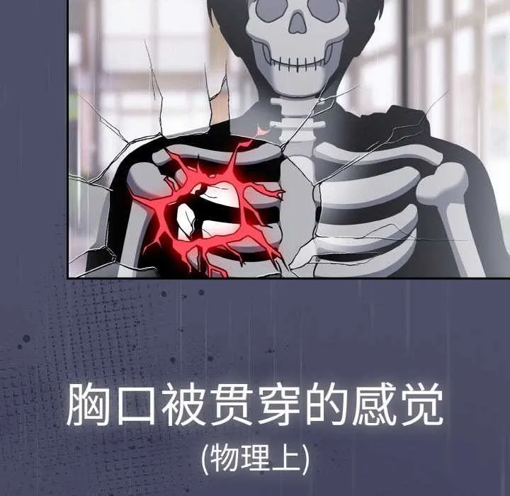 热情拳击馆-第31話 - 图片 108
