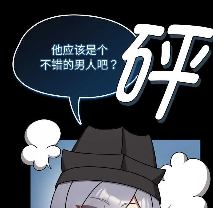 热情拳击馆-第31話 - 图片 122