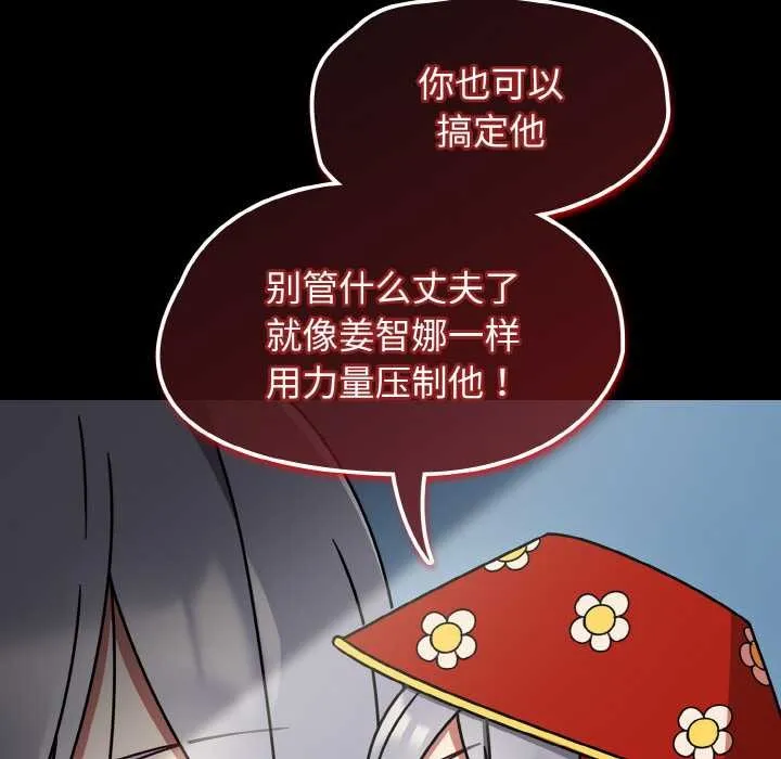 热情拳击馆-第31話 - 图片 131