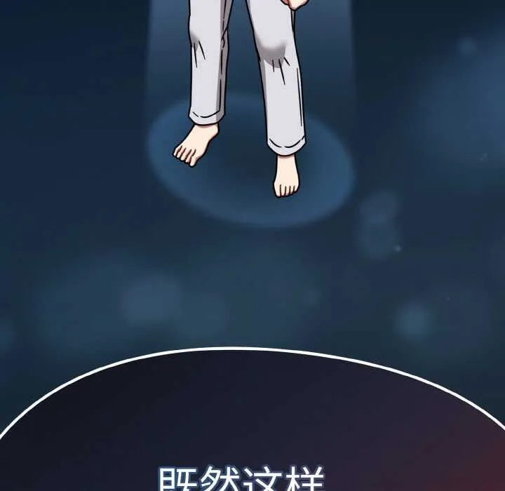 热情拳击馆-第31話 - 图片 142