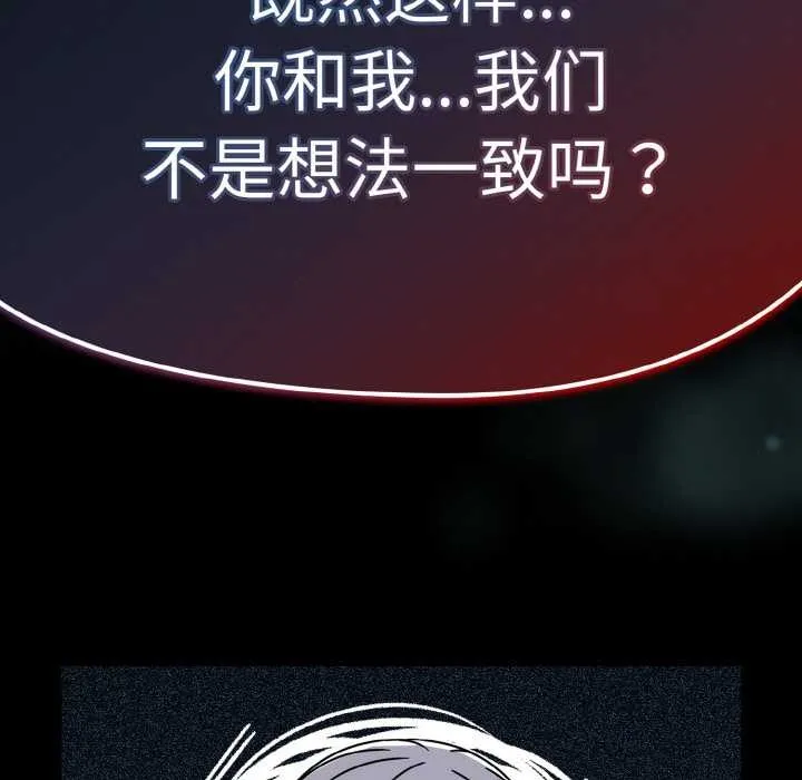 热情拳击馆-第31話 - 图片 143