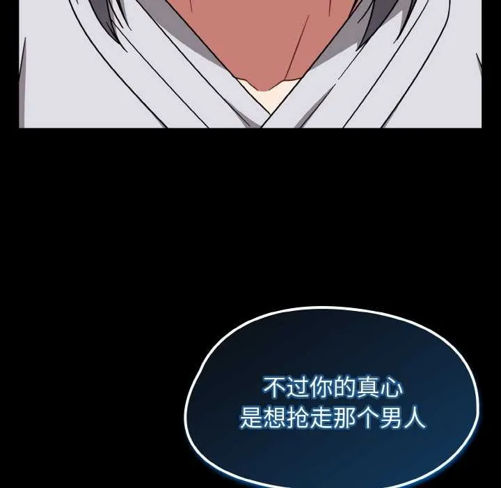 热情拳击馆-第31話 - 图片 137