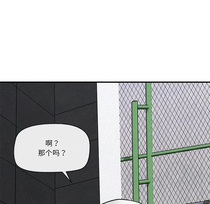 催眠手機第28話