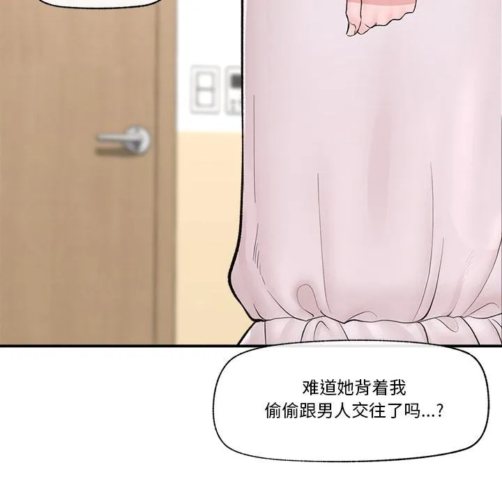 催眠手机-第28話 - 图片 32