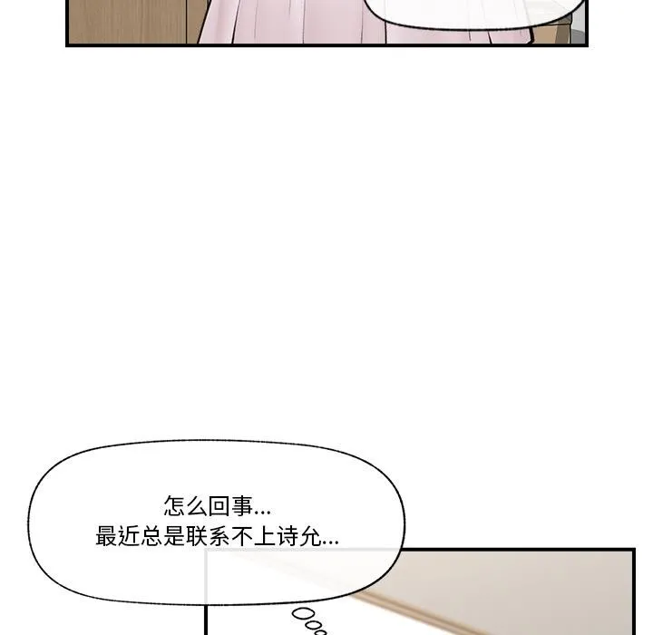 催眠手机-第28話 - 图片 29