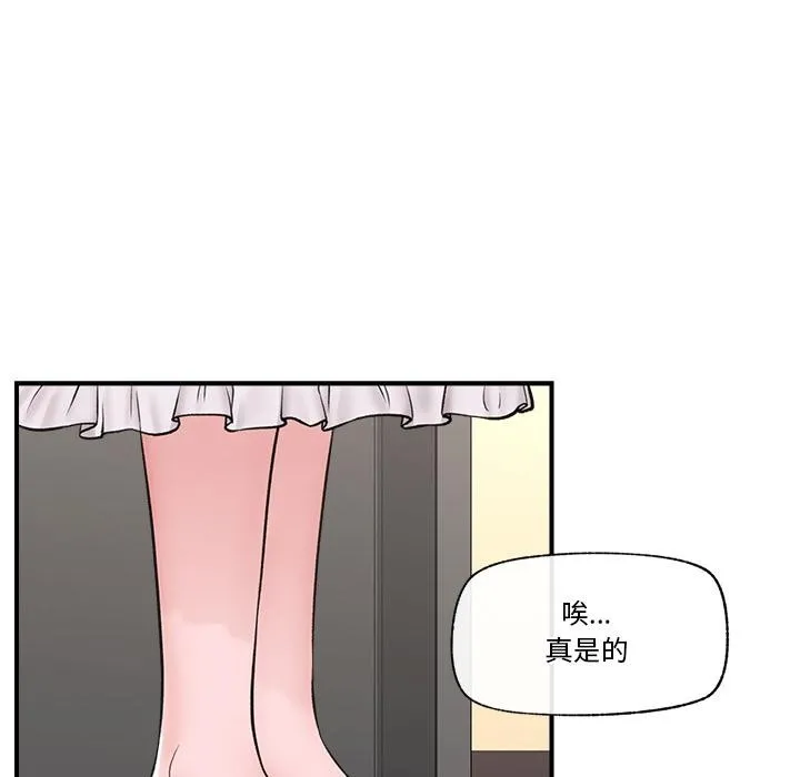 催眠手机-第28話 - 图片 35