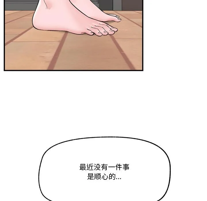 催眠手机-第28話 - 图片 36