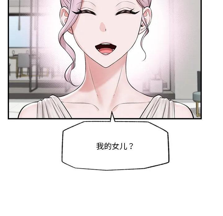 催眠手机-第28話 - 图片 41