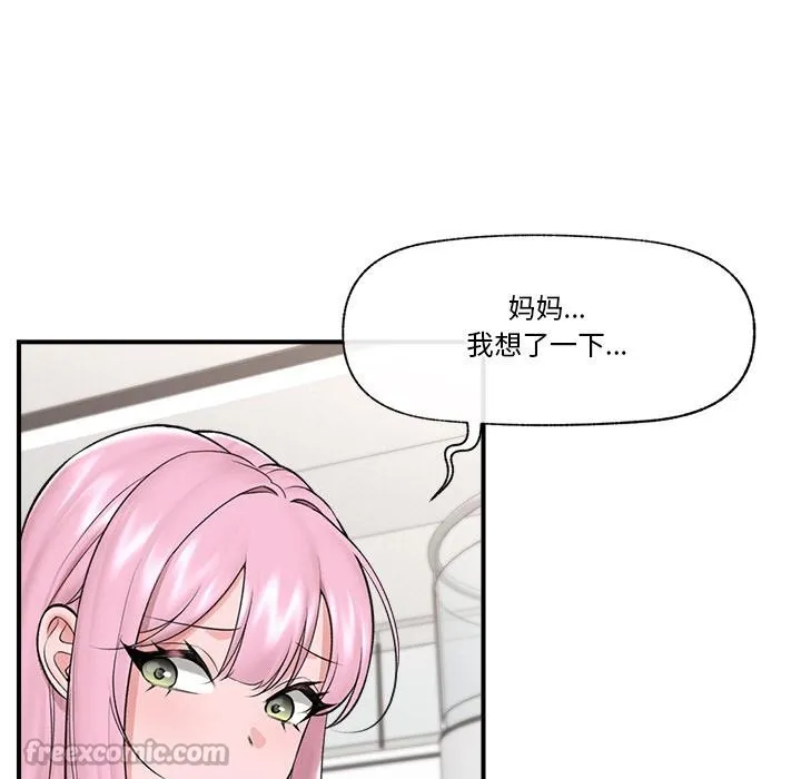 催眠手机-第28話 - 图片 42