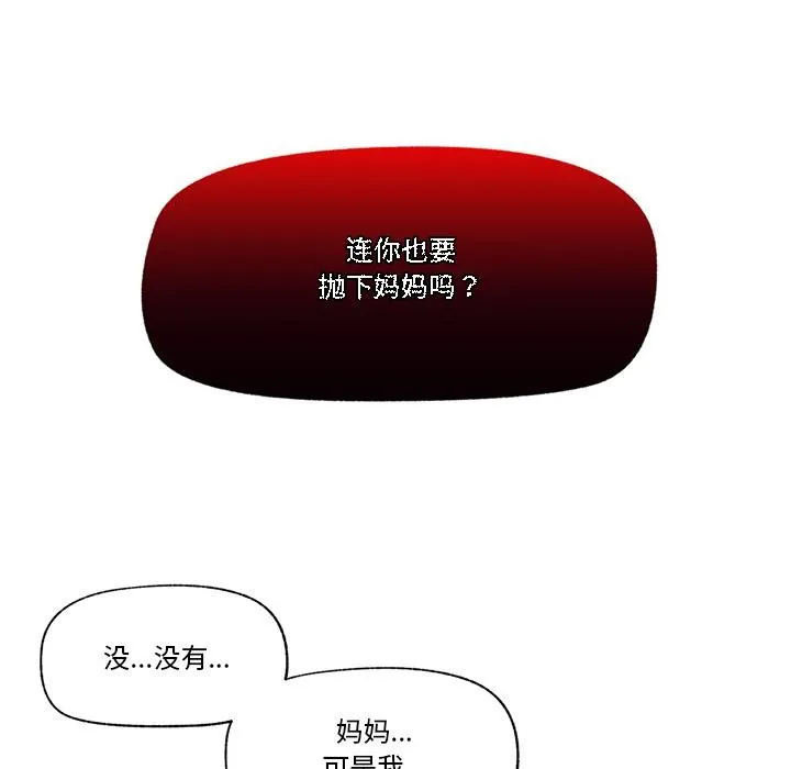 催眠手机-第28話 - 图片 48