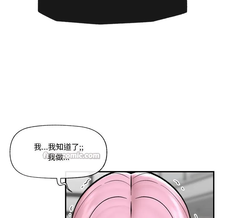 催眠手机-第28話 - 图片 56