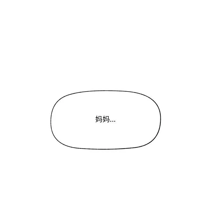 催眠手机-第28話 - 图片 58