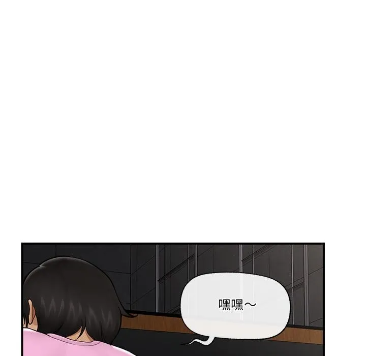 催眠手机-第28話 - 图片 66