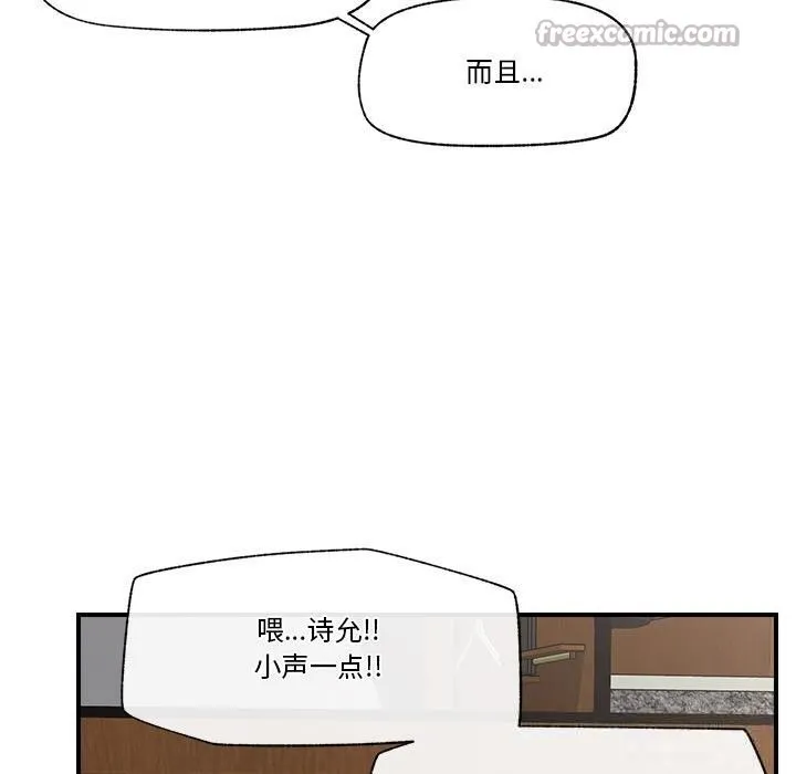 催眠手机-第28話 - 图片 70