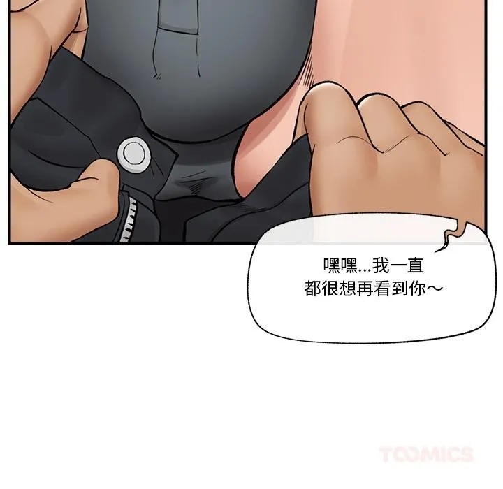 催眠手机-第28話 - 图片 81