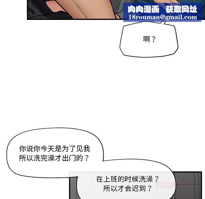 催眠手机-第28話 - 图片 87