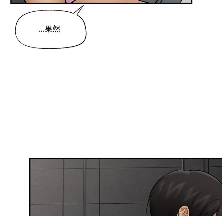 催眠手機第28話