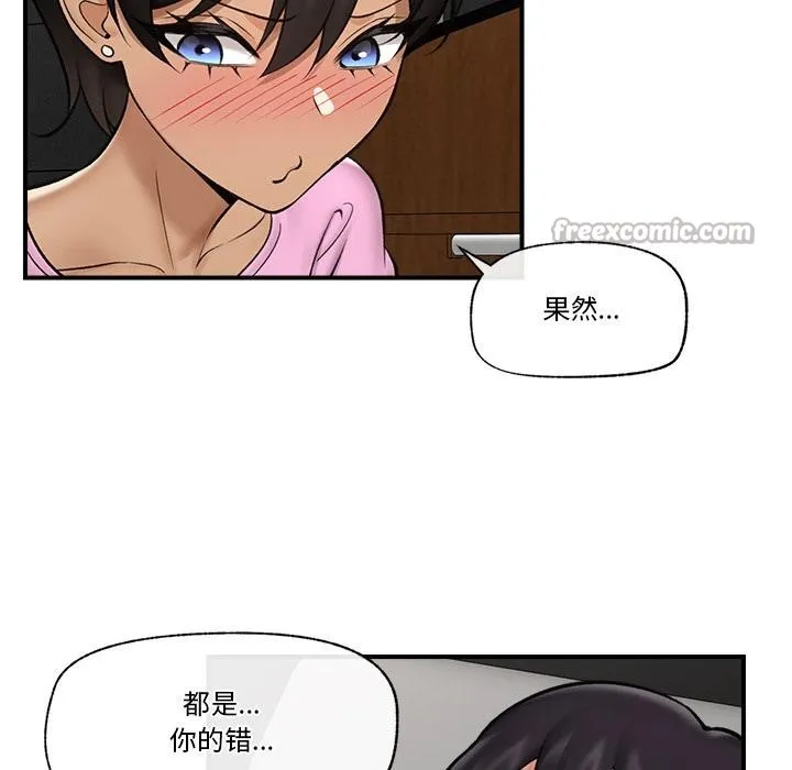 催眠手机-第28話 - 图片 98