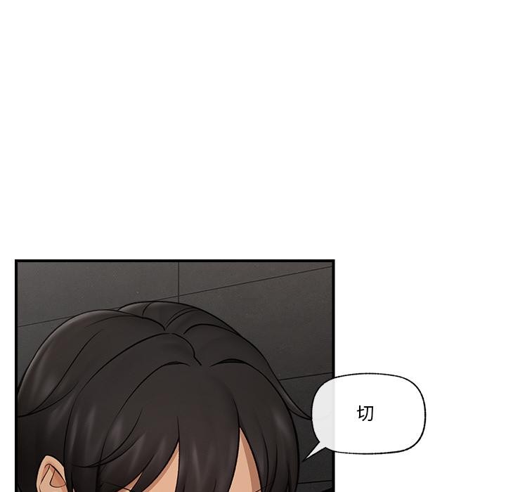 催眠手机第28話