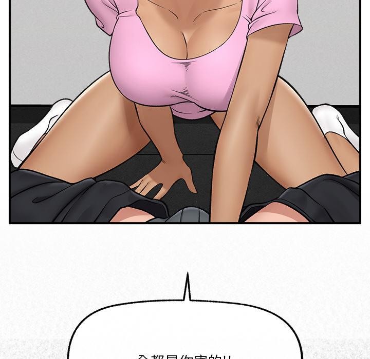 催眠手机第28話