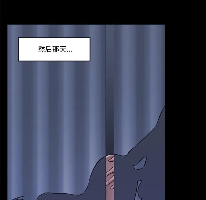 催眠手机-第28話 - 图片 113
