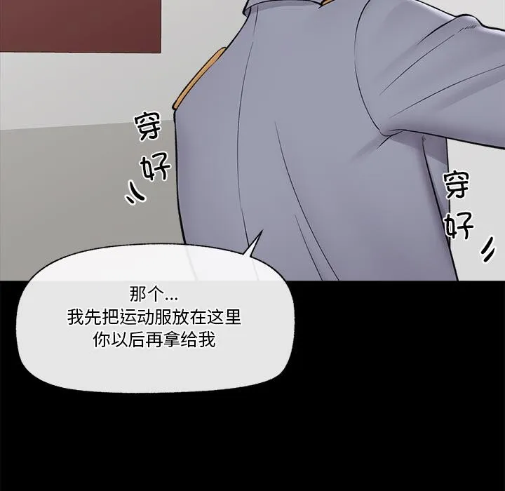 催眠手机-第28話 - 图片 121